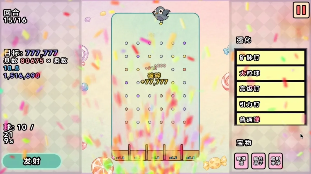 A confetti-covered candy-themed peg board showing a 77,777 point break bonus against a 777,777 target, with three relic slots filled in the treasure panel